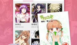 咪咕漫画,引领数字阅读新潮流